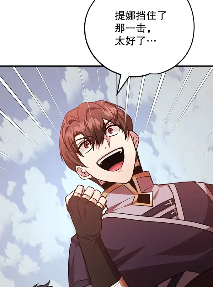 漫画《10星级扭蛋玩家》53.恶魔的标志第56张图