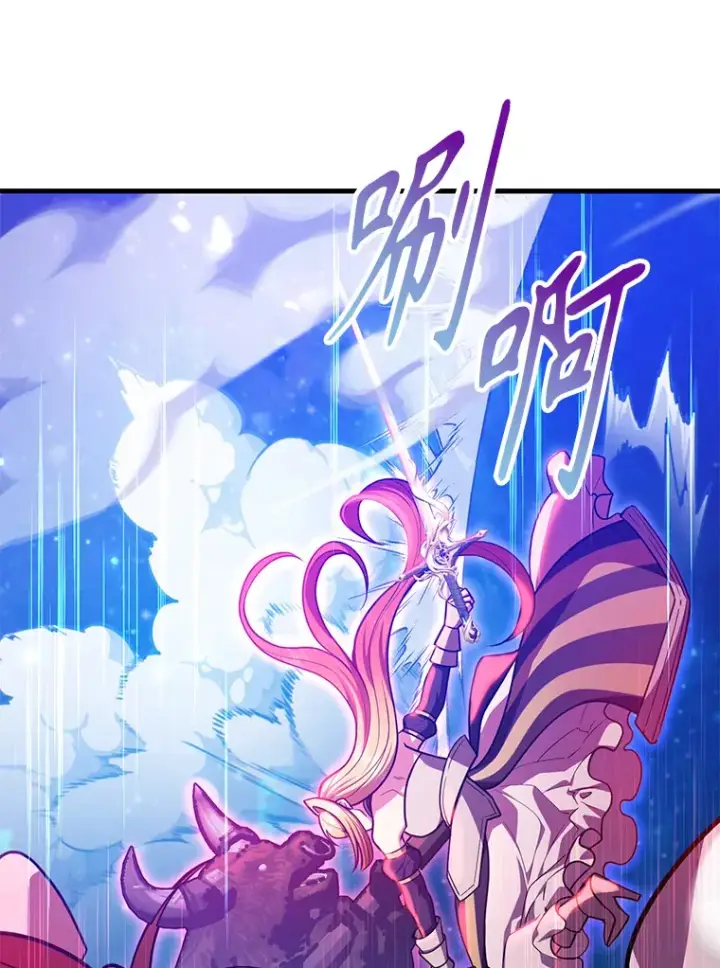 漫画《10星级扭蛋玩家》53.恶魔的标志第61张图