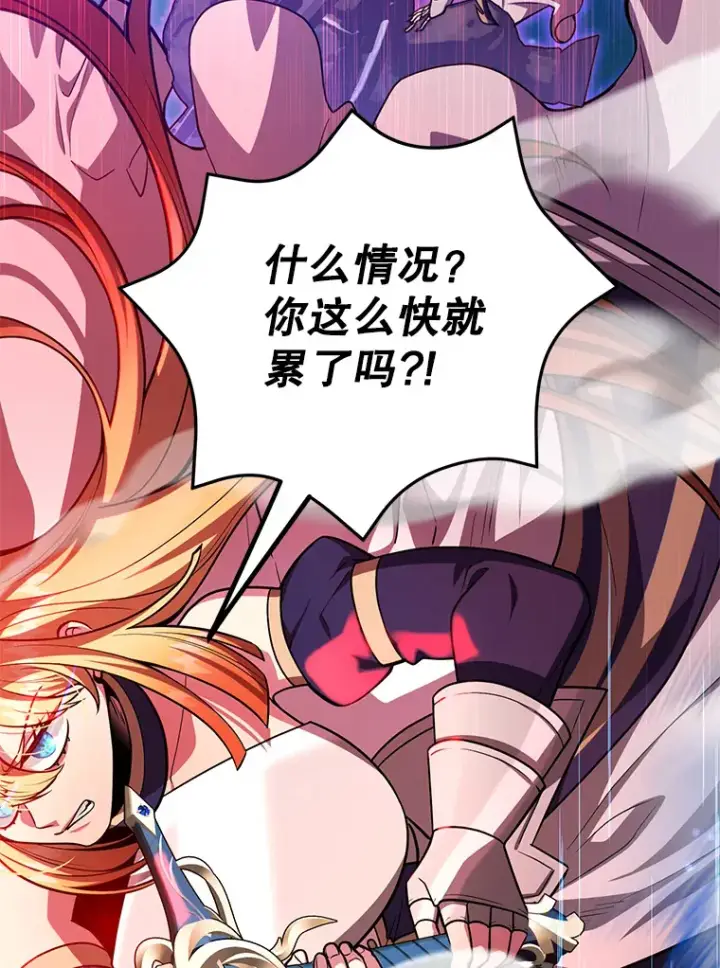 漫画《10星级扭蛋玩家》53.恶魔的标志第62张图