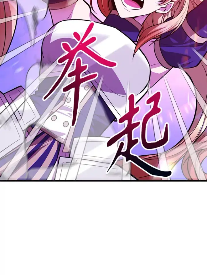 漫画《10星级扭蛋玩家》53.恶魔的标志第67张图