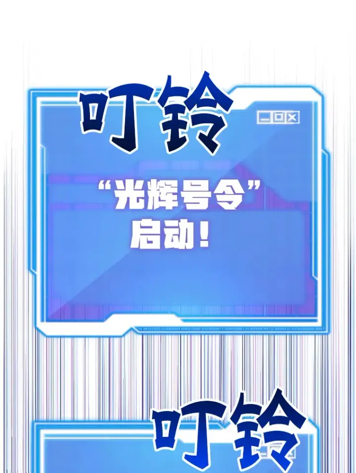 漫画《10星级扭蛋玩家》53.恶魔的标志第68张图