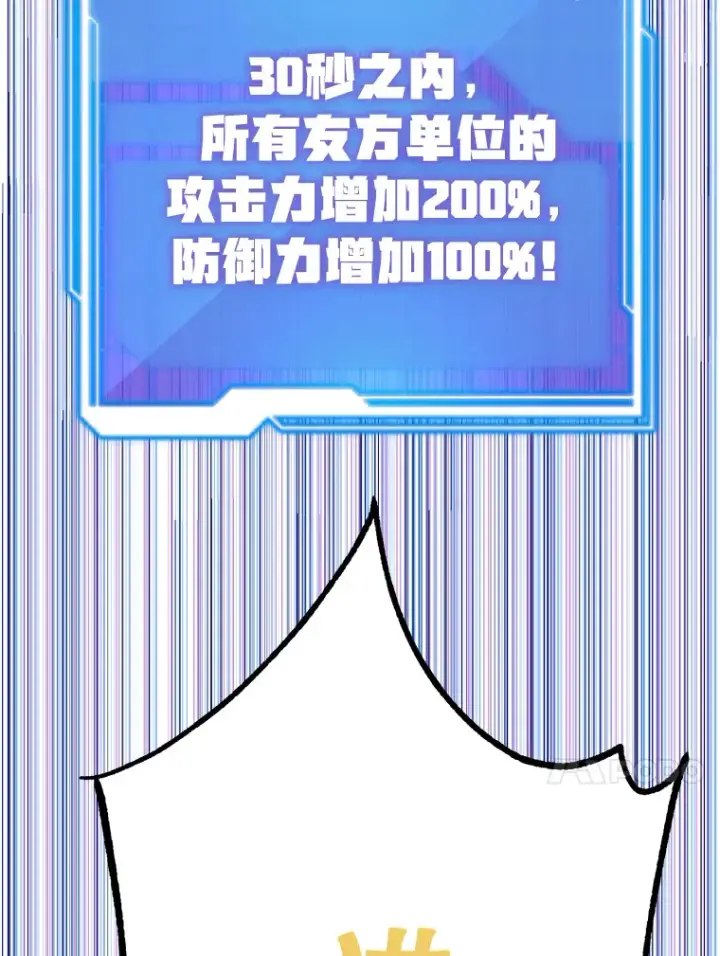 漫画《10星级扭蛋玩家》53.恶魔的标志第69张图