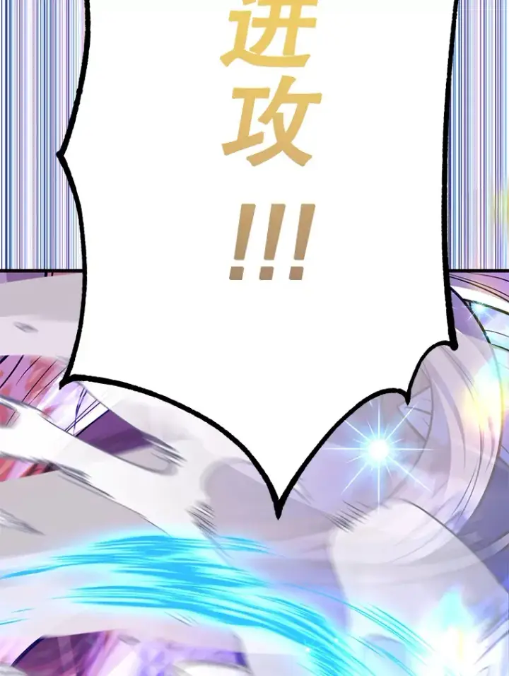 漫画《10星级扭蛋玩家》53.恶魔的标志第70张图