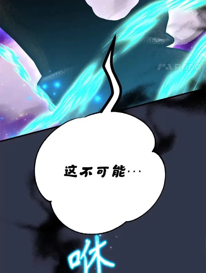 漫画《10星级扭蛋玩家》53.恶魔的标志第76张图