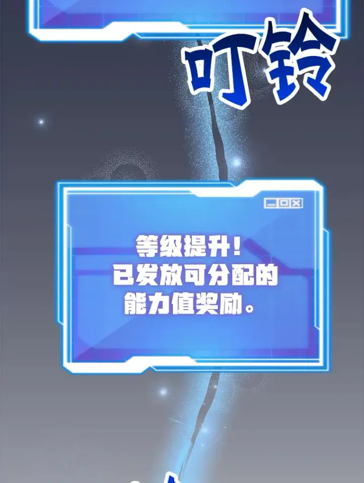 漫画《10星级扭蛋玩家》53.恶魔的标志第78张图