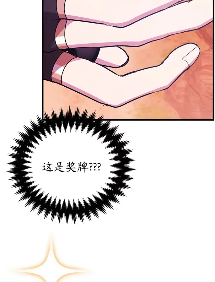 漫画《10星级扭蛋玩家》53.恶魔的标志第87张图