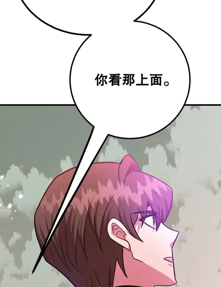 漫画《10星级扭蛋玩家》53.恶魔的标志第9张图