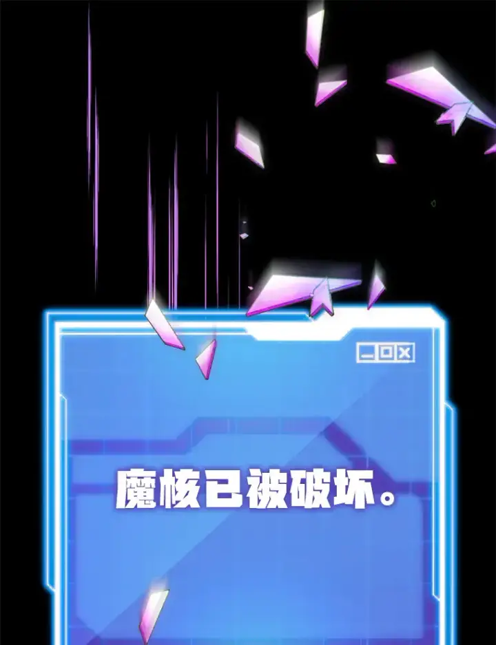 漫画《10星级扭蛋玩家》53.恶魔的标志第98张图