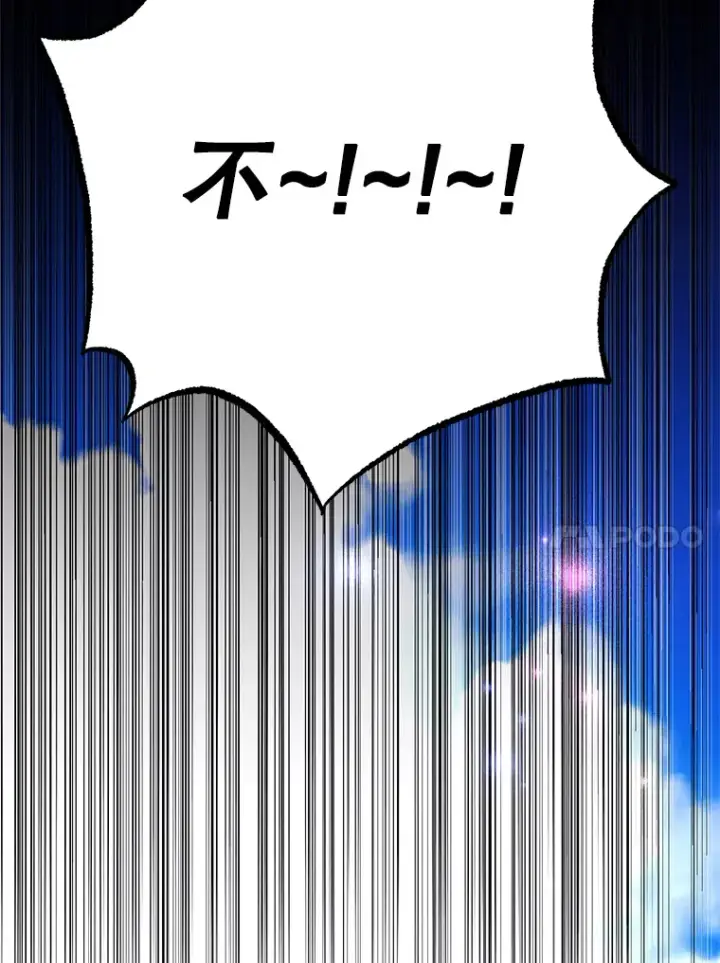 漫画《10星级扭蛋玩家》54.领主的奖励第100张图