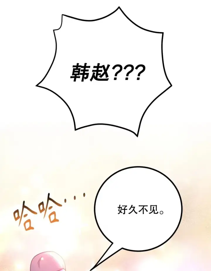 漫画《10星级扭蛋玩家》54.领主的奖励第111张图