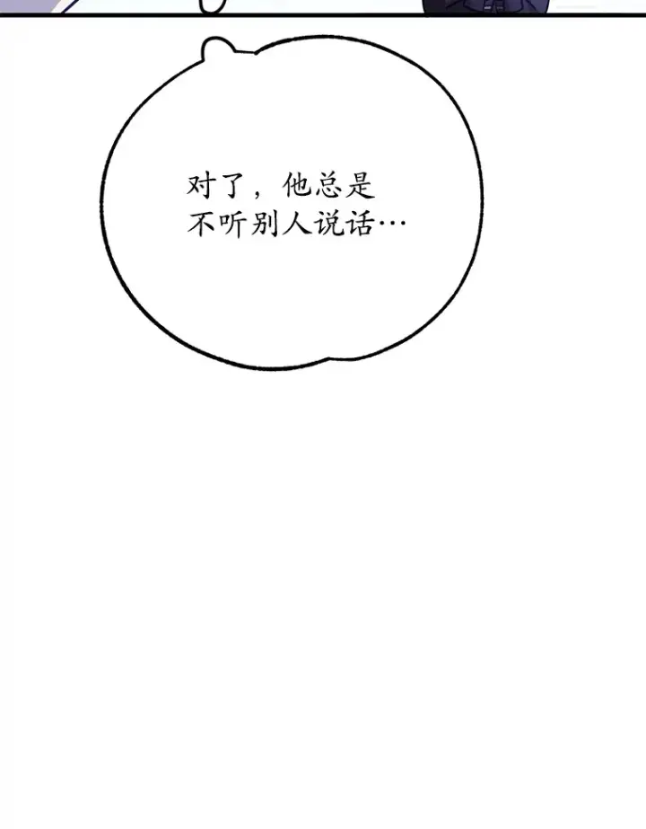 漫画《10星级扭蛋玩家》54.领主的奖励第115张图