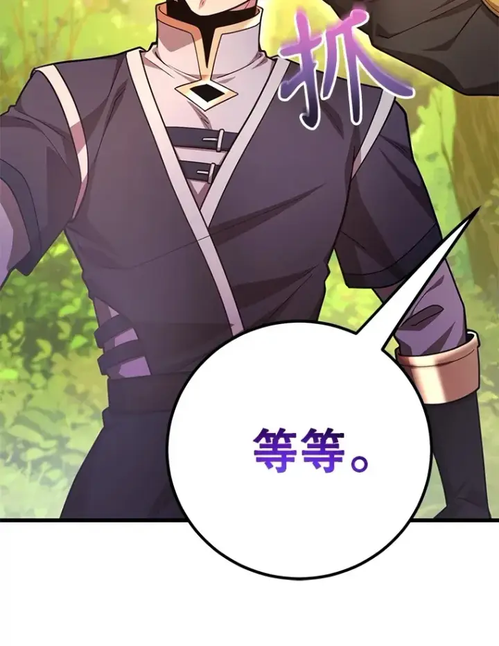 漫画《10星级扭蛋玩家》54.领主的奖励第125张图