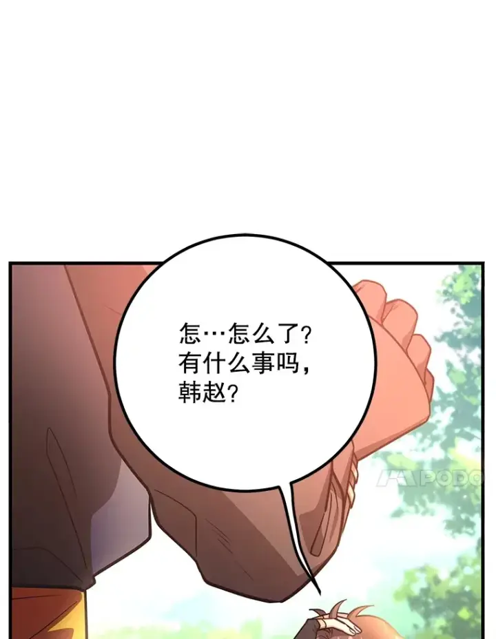 漫画《10星级扭蛋玩家》54.领主的奖励第126张图