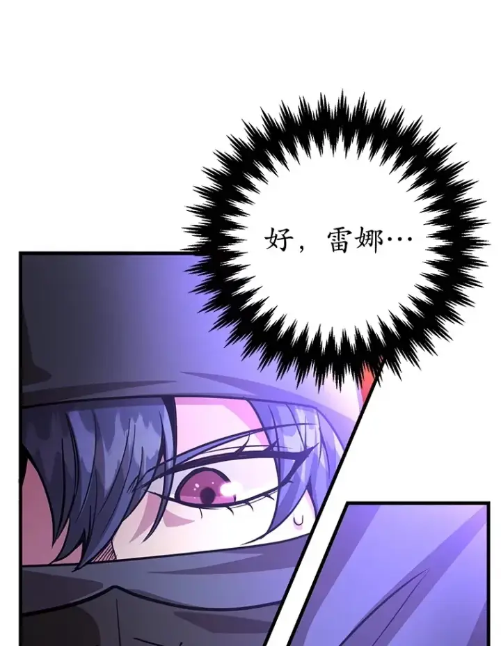 漫画《10星级扭蛋玩家》54.领主的奖励第128张图
