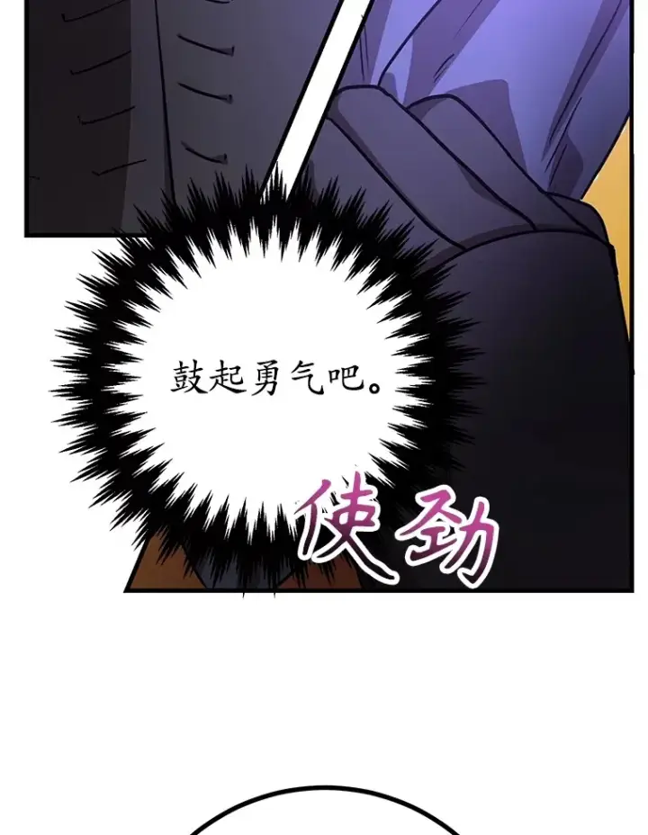 漫画《10星级扭蛋玩家》54.领主的奖励第129张图