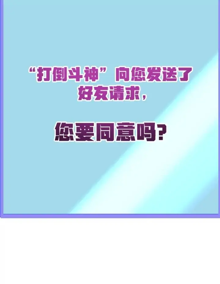 漫画《10星级扭蛋玩家》54.领主的奖励第131张图