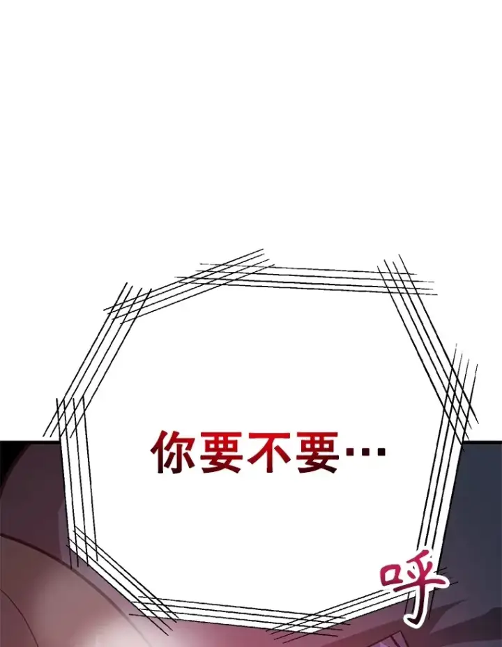 漫画《10星级扭蛋玩家》54.领主的奖励第132张图