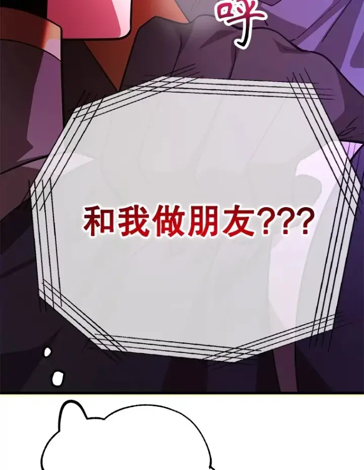 漫画《10星级扭蛋玩家》54.领主的奖励第134张图