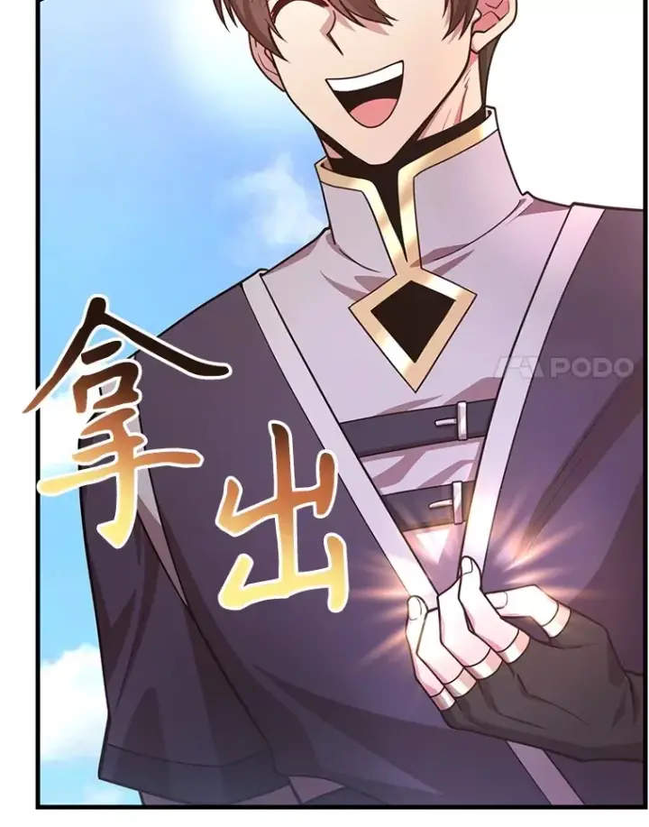 漫画《10星级扭蛋玩家》54.领主的奖励第14张图