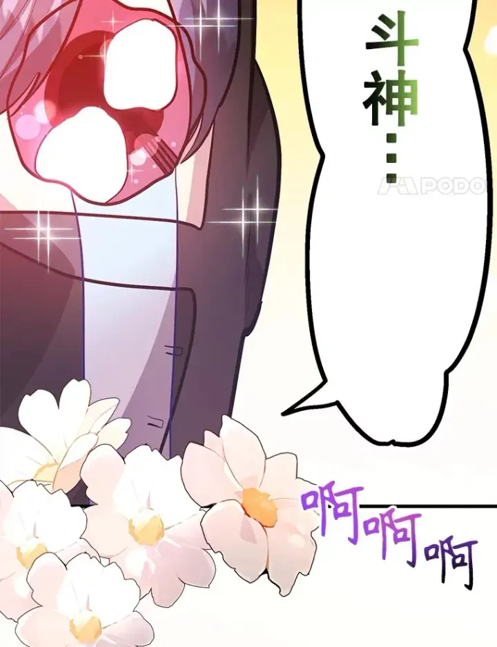 漫画《10星级扭蛋玩家》54.领主的奖励第143张图