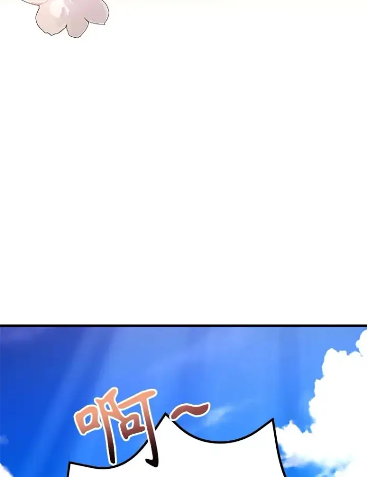 漫画《10星级扭蛋玩家》54.领主的奖励第144张图