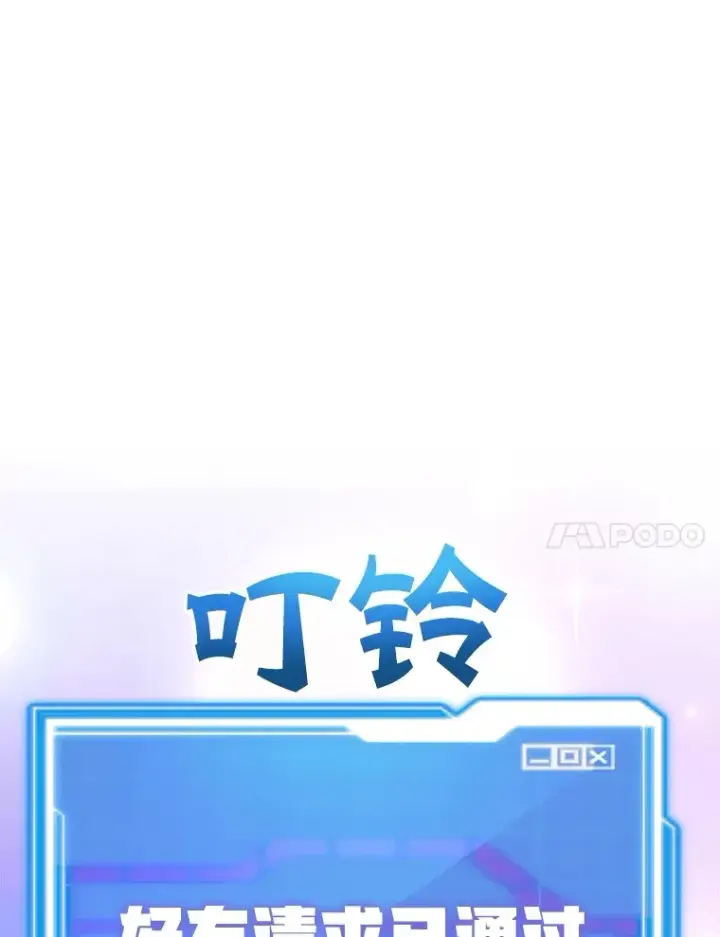 漫画《10星级扭蛋玩家》54.领主的奖励第146张图