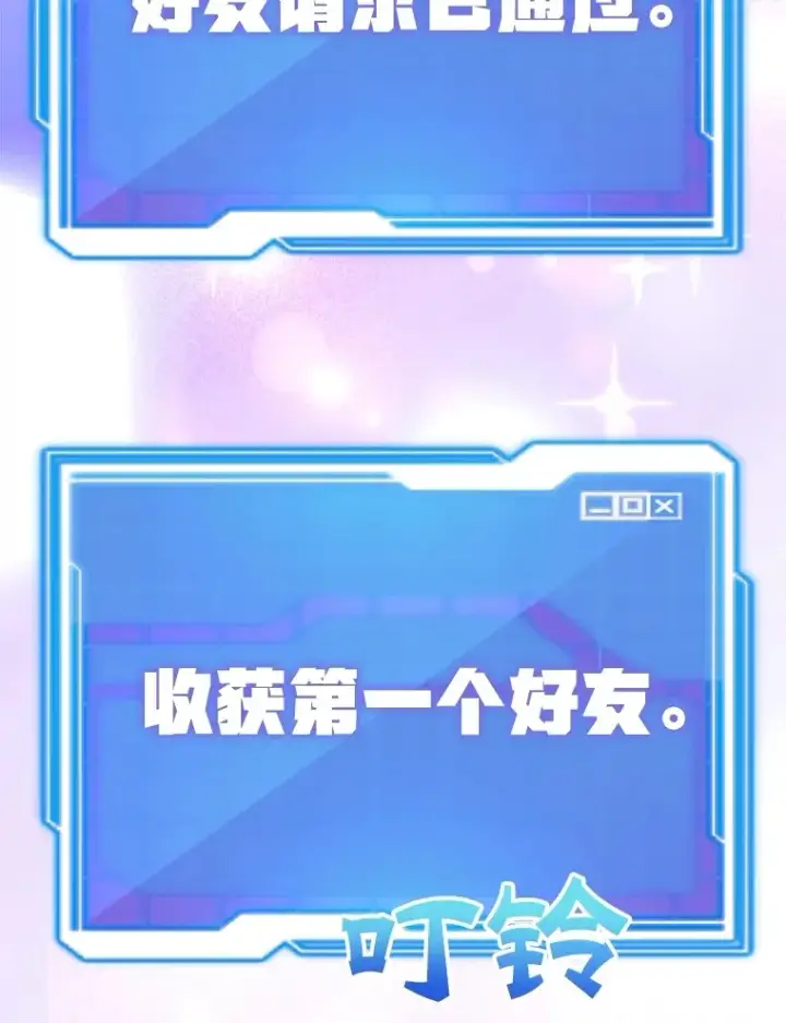 漫画《10星级扭蛋玩家》54.领主的奖励第147张图