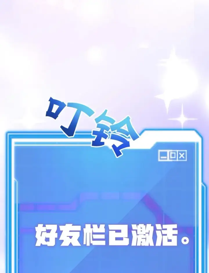 漫画《10星级扭蛋玩家》54.领主的奖励第148张图