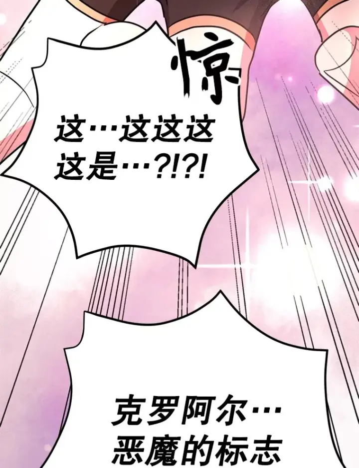漫画《10星级扭蛋玩家》54.领主的奖励第18张图