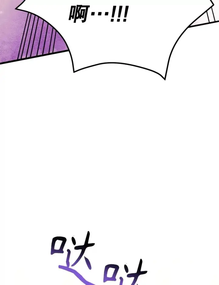 漫画《10星级扭蛋玩家》54.领主的奖励第19张图