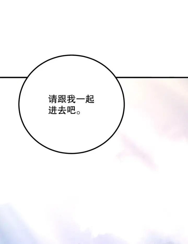 漫画《10星级扭蛋玩家》54.领主的奖励第29张图