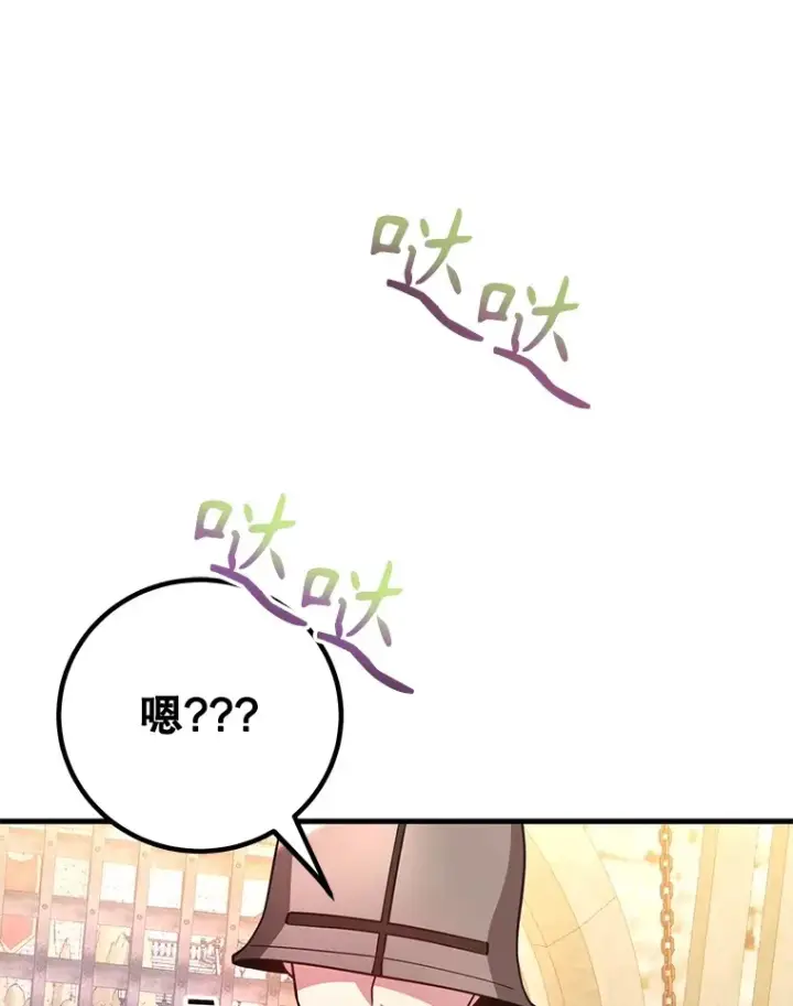 漫画《10星级扭蛋玩家》54.领主的奖励第3张图
