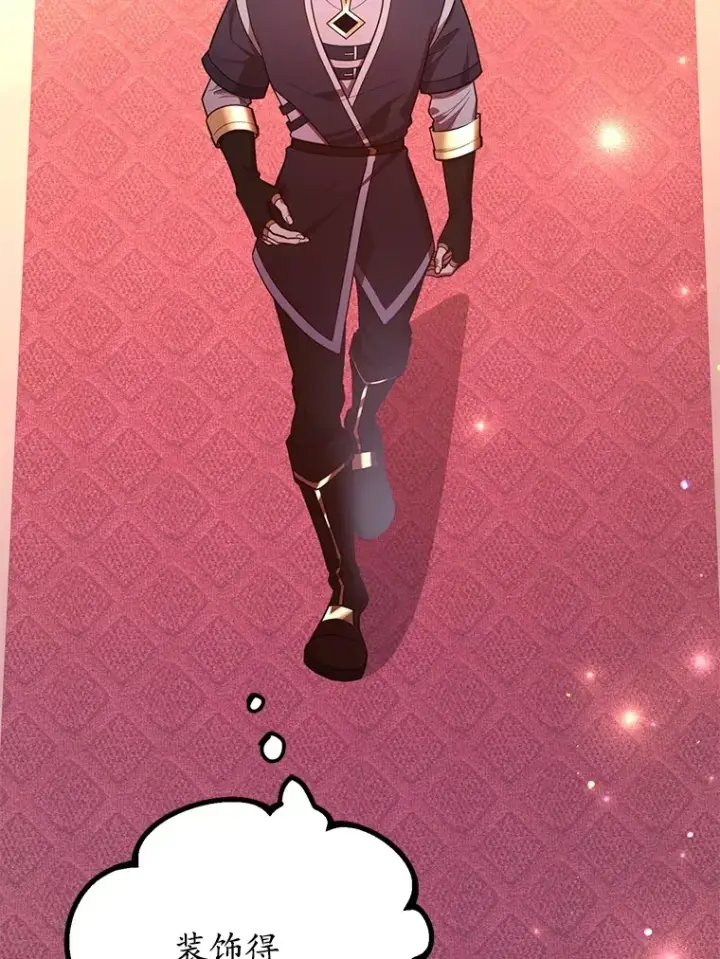 漫画《10星级扭蛋玩家》54.领主的奖励第35张图