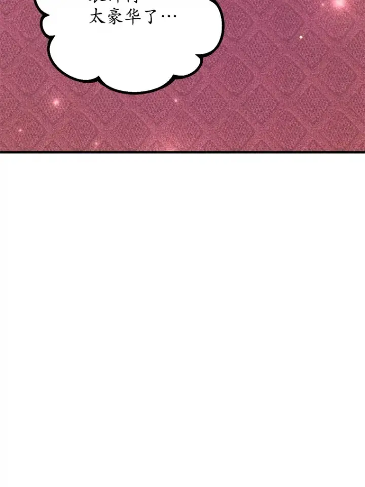 漫画《10星级扭蛋玩家》54.领主的奖励第36张图