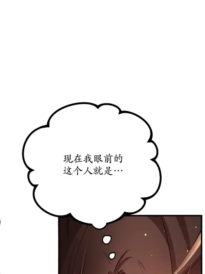 漫画《10星级扭蛋玩家》54.领主的奖励第37张图