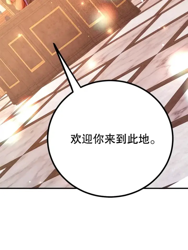 漫画《10星级扭蛋玩家》54.领主的奖励第42张图
