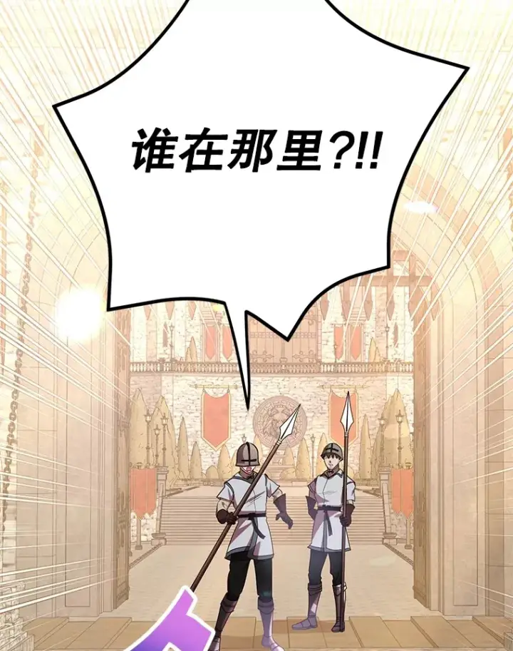 漫画《10星级扭蛋玩家》54.领主的奖励第5张图