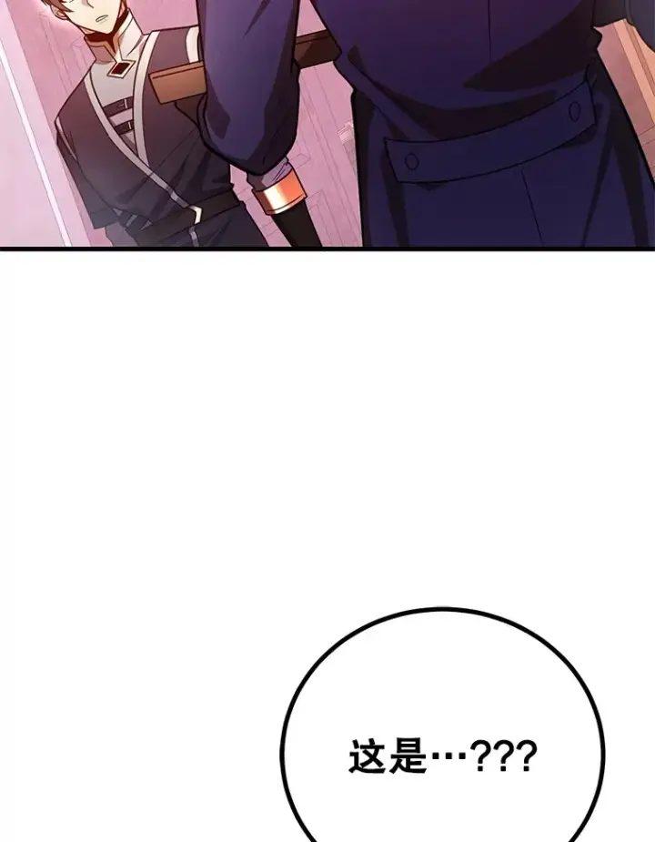 漫画《10星级扭蛋玩家》54.领主的奖励第62张图