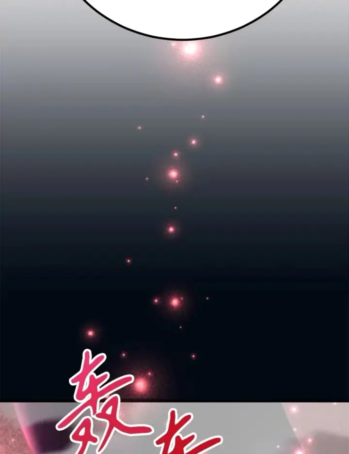 漫画《10星级扭蛋玩家》54.领主的奖励第76张图