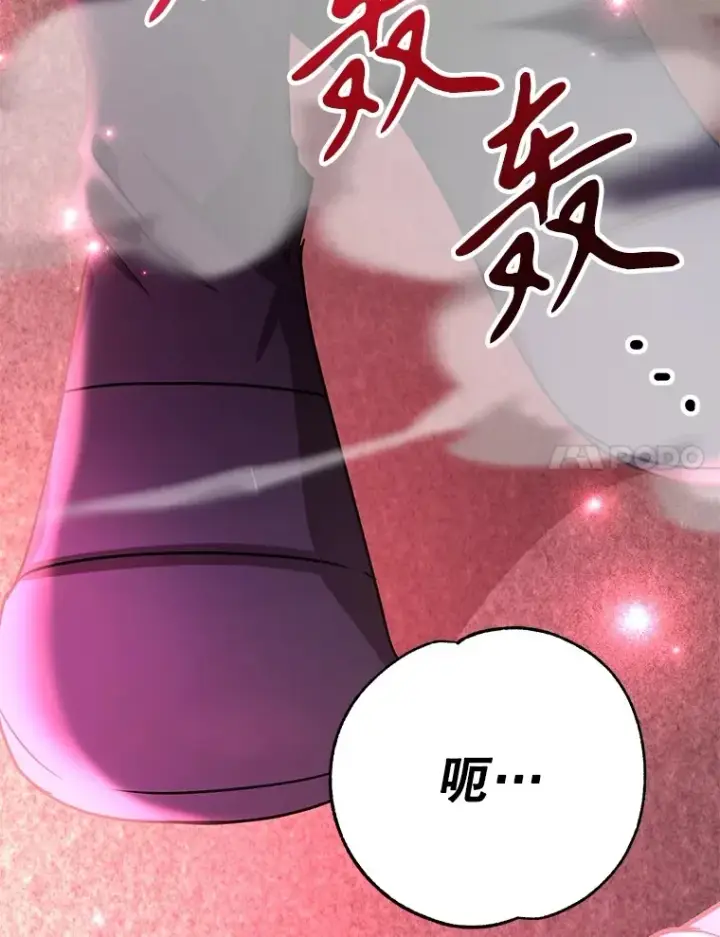 漫画《10星级扭蛋玩家》54.领主的奖励第77张图
