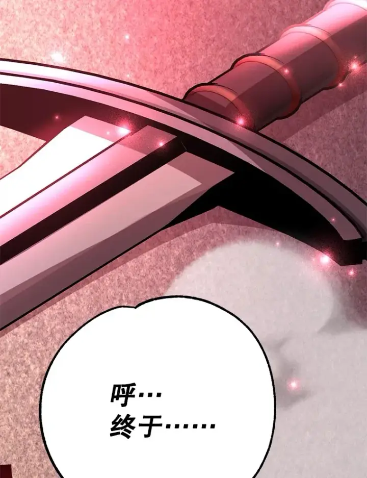 漫画《10星级扭蛋玩家》54.领主的奖励第78张图