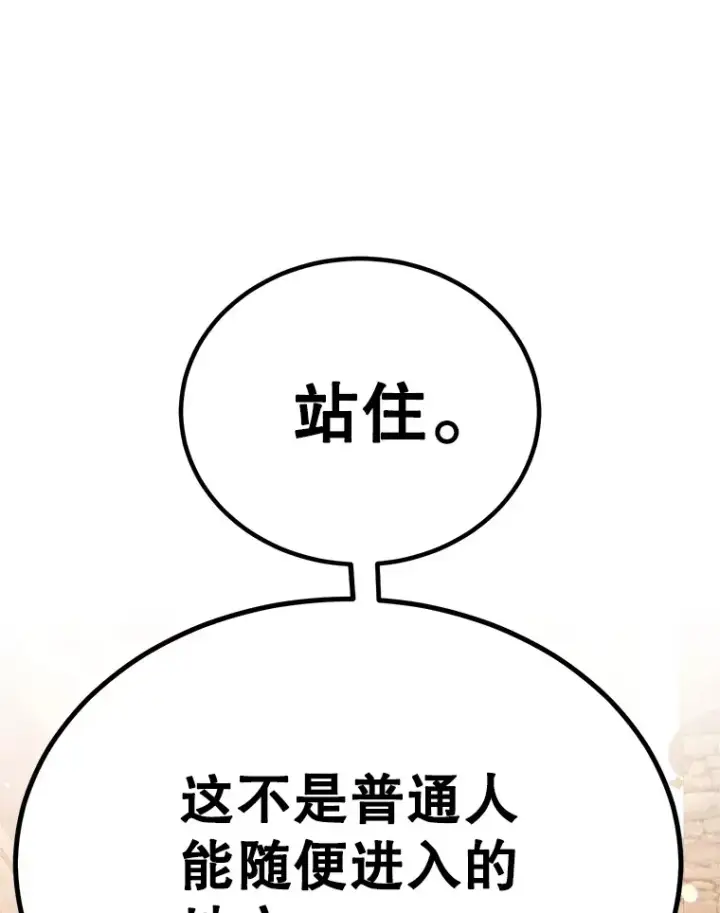 漫画《10星级扭蛋玩家》54.领主的奖励第8张图