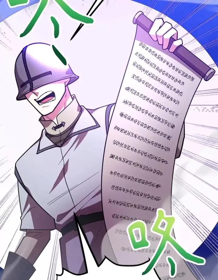 漫画《10星级扭蛋玩家》54.领主的奖励第92张图