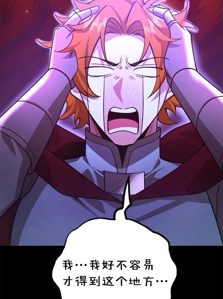 漫画《10星级扭蛋玩家》54.领主的奖励第98张图