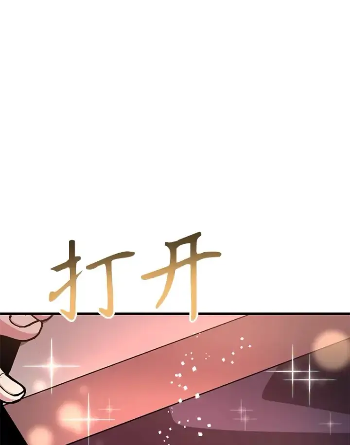 漫画《10星级扭蛋玩家》55.哈琵溪谷第10张图