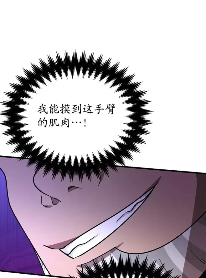 漫画《10星级扭蛋玩家》55.哈琵溪谷第100张图