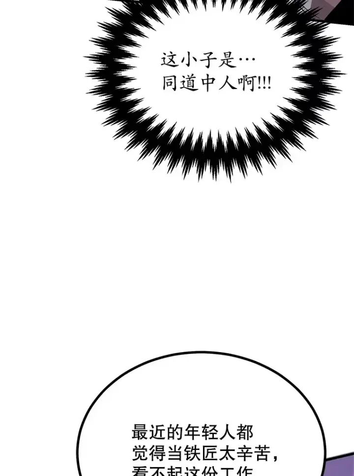 漫画《10星级扭蛋玩家》55.哈琵溪谷第101张图