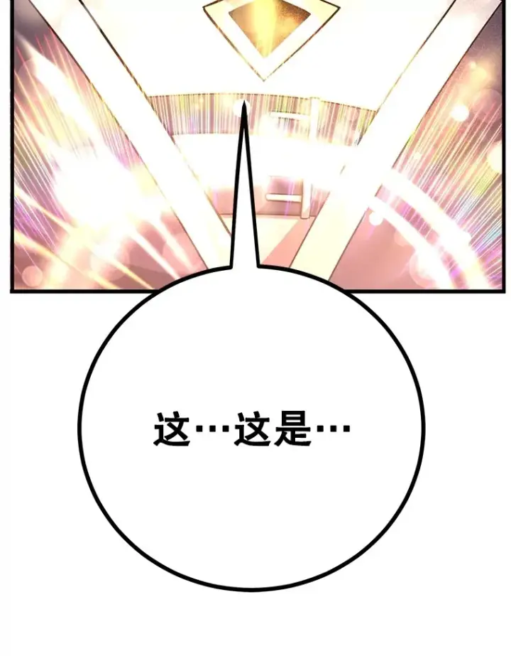 漫画《10星级扭蛋玩家》55.哈琵溪谷第12张图