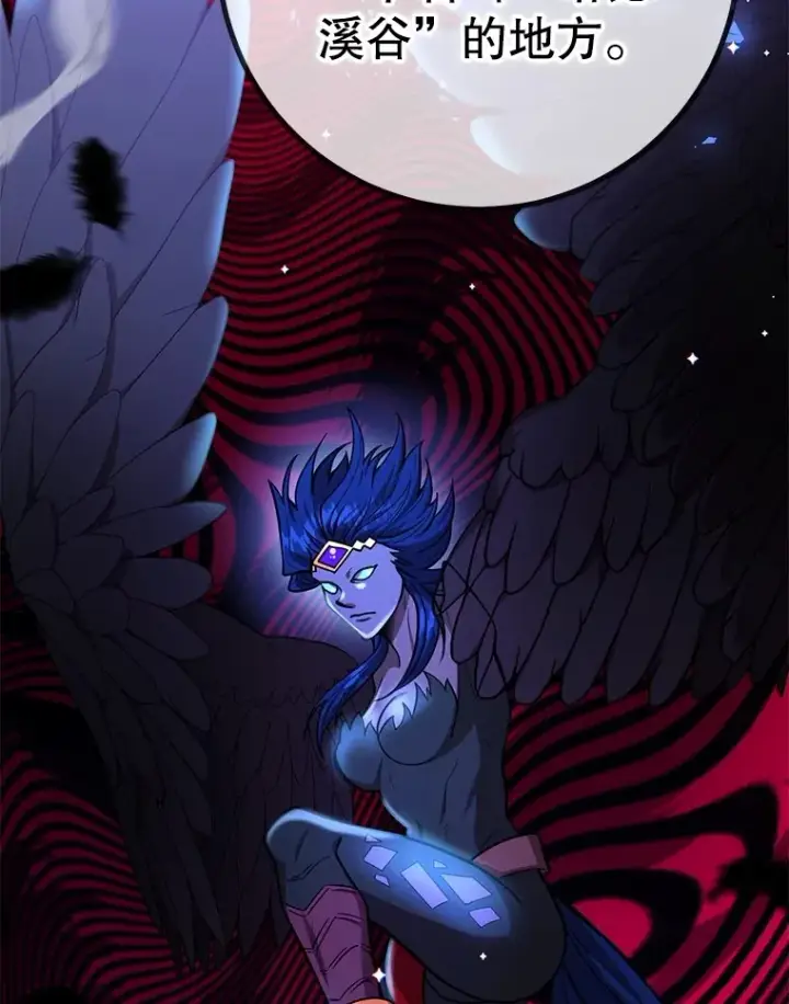 漫画《10星级扭蛋玩家》55.哈琵溪谷第120张图
