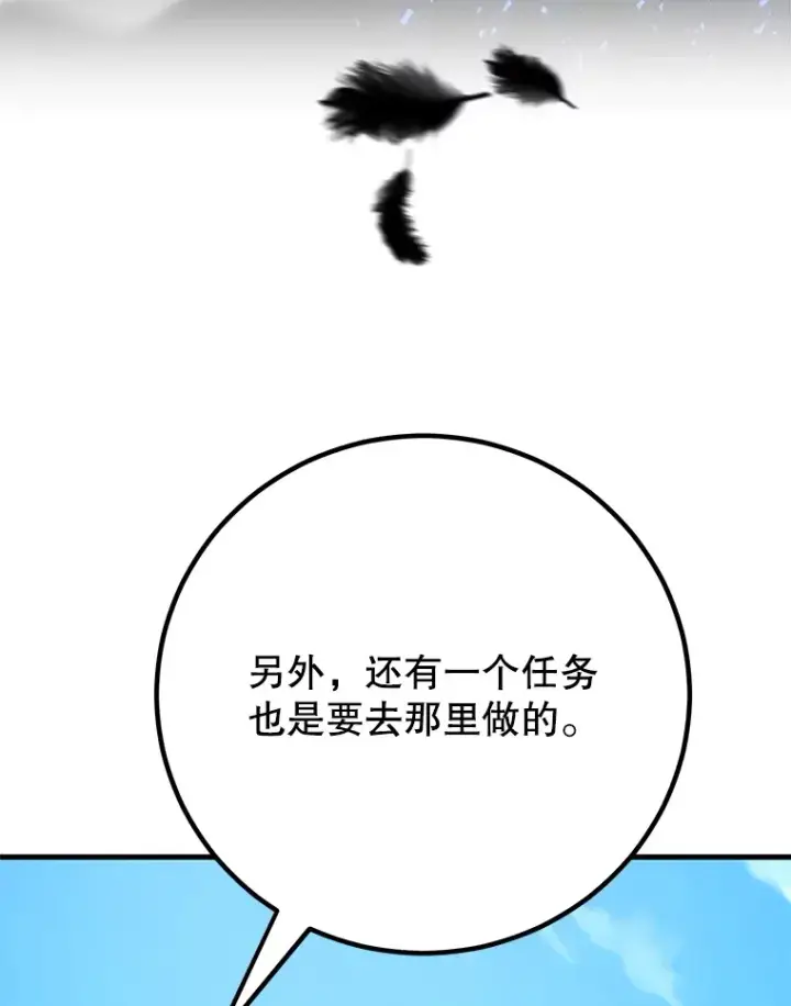 漫画《10星级扭蛋玩家》55.哈琵溪谷第122张图